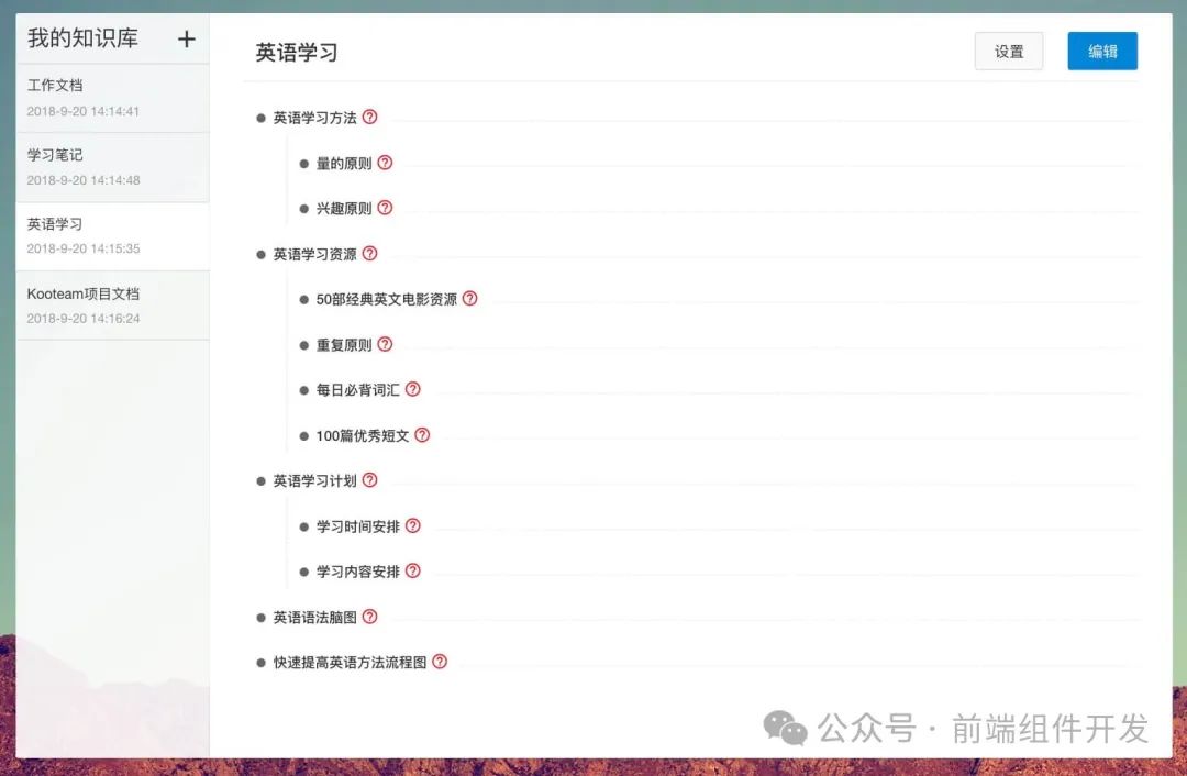 在线知识库：在线流程图，在线文档，以及可视化的目录编排，文档管理无忧