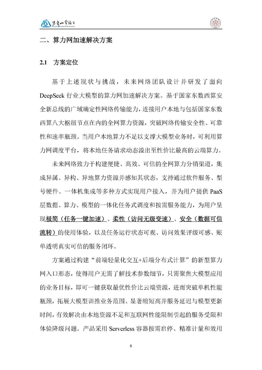 如何使用deepseek写作文 5ff988928637bda387d75166d731d31d.jpeg