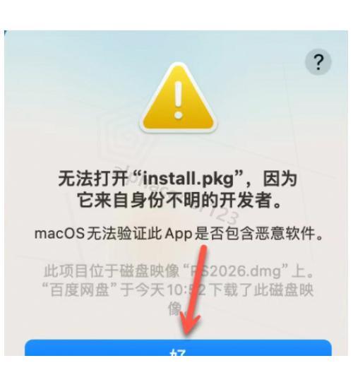 Photoshop 2026 for Mac安装教程超详细图文步骤(附完整安装包)