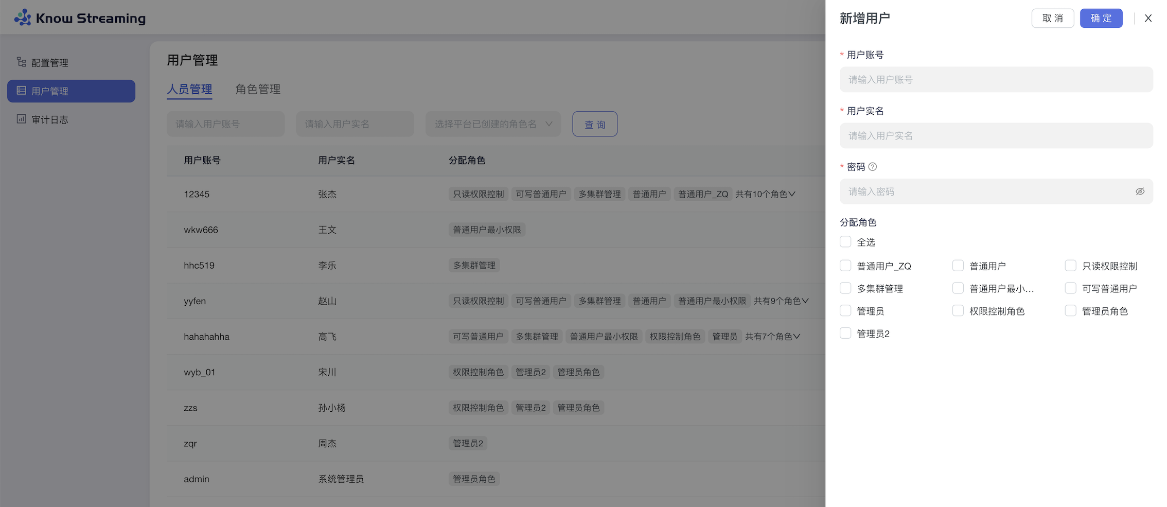 用户管理