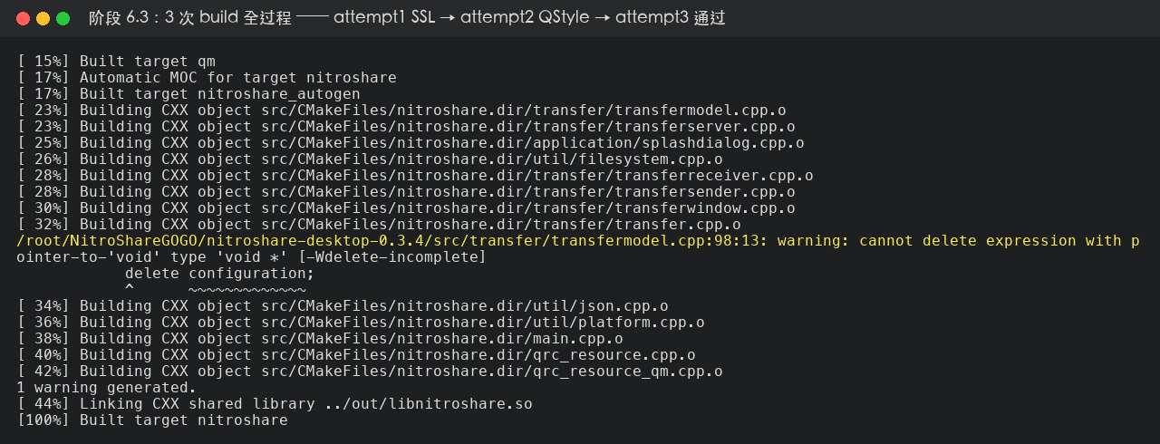 NitroShare 编译产物:libnitroshare.so 仅 587 KB,HAP 4 项自检全过