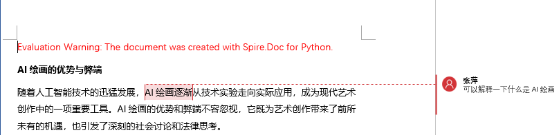Python 在 Word 文档中给文本添加批注