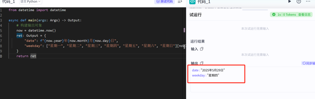 image-20250529180043862