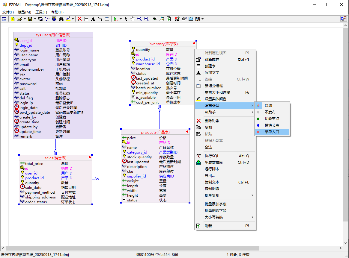 image-20250913175707703