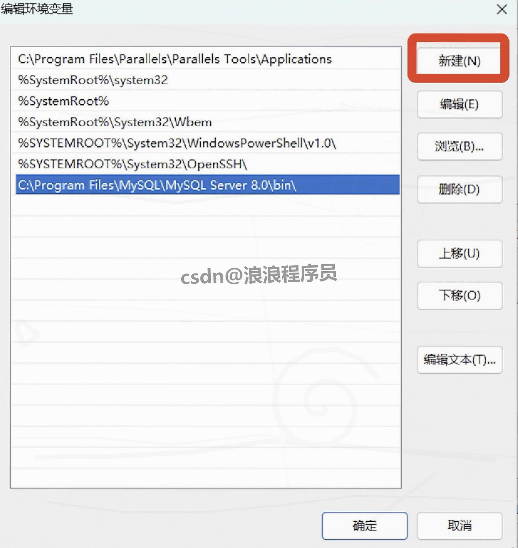MySQL 8.0.41下载安装配置超详细教程(安装包下载 + 环境变量配置)