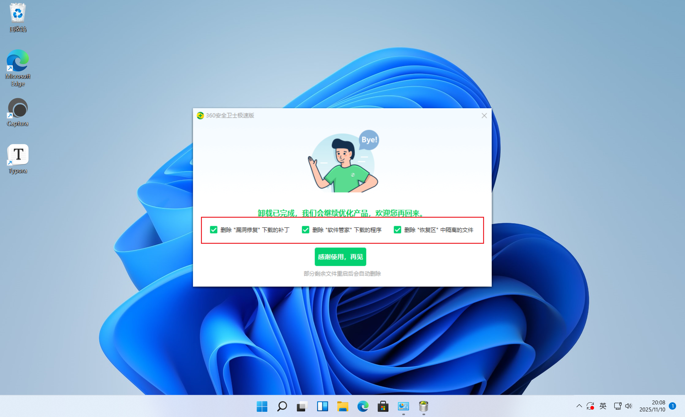 image-20251110200858373