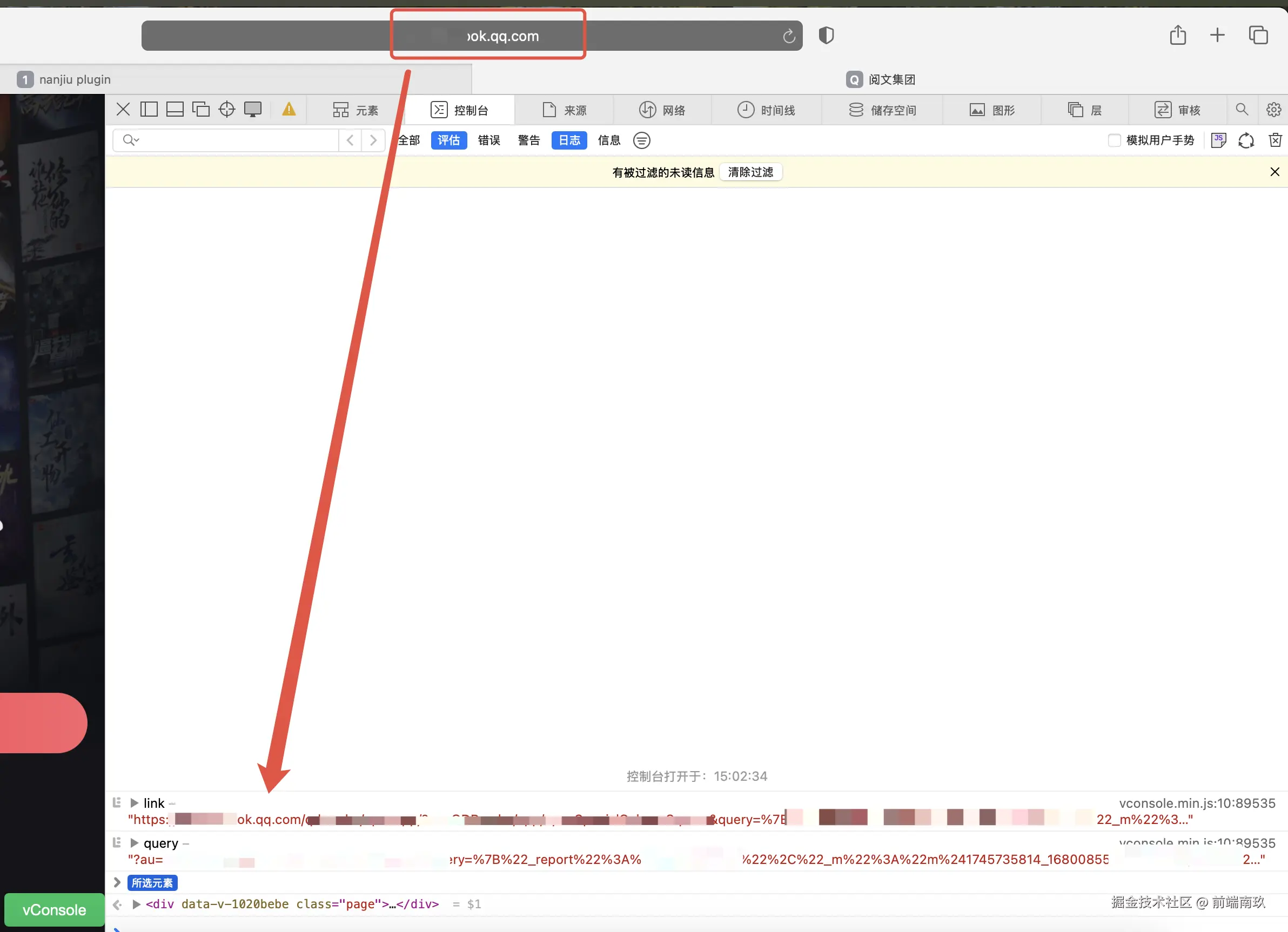 Safari 隐私模式下，URL 参数为何神秘消失？_Safari