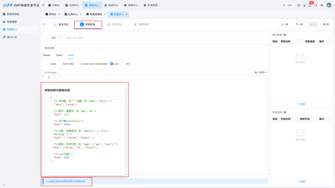 2-json.png