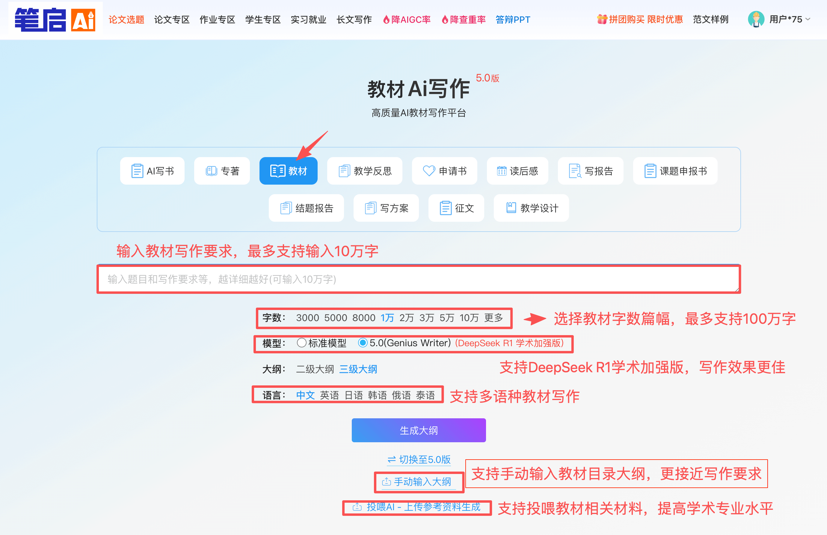 笔启AI论文相关图片