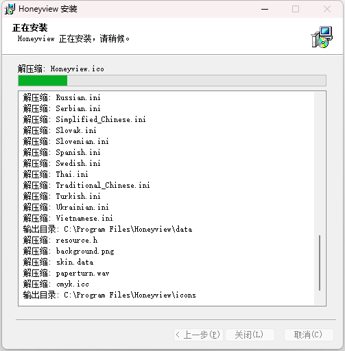 Honeyview电脑版