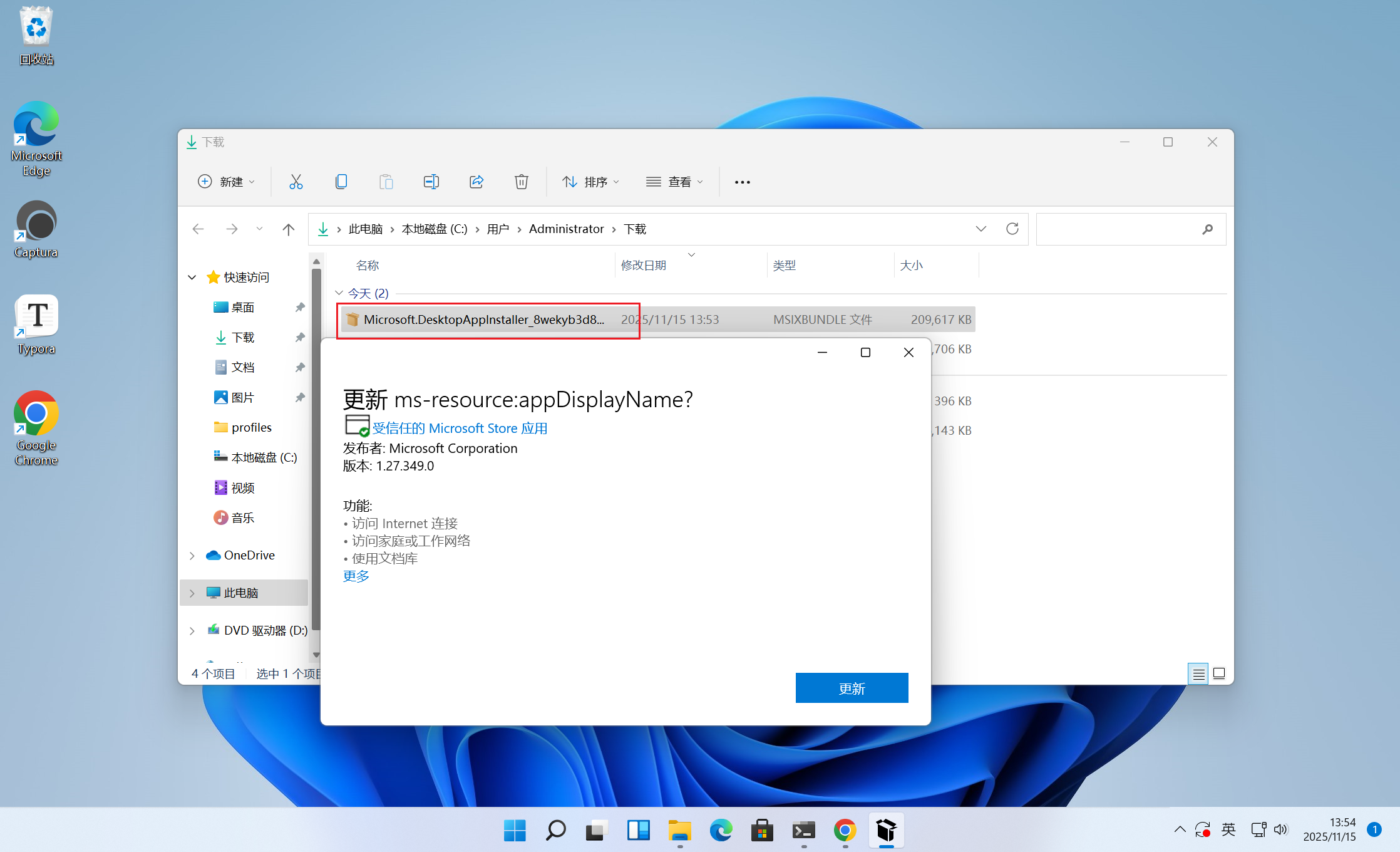 image-20251115135444561