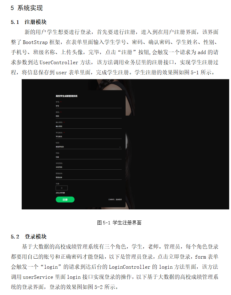 系统实现.png