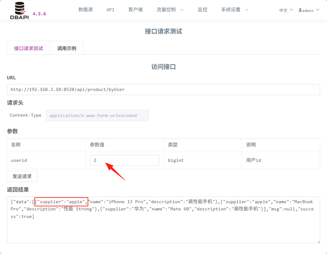 用户2效果