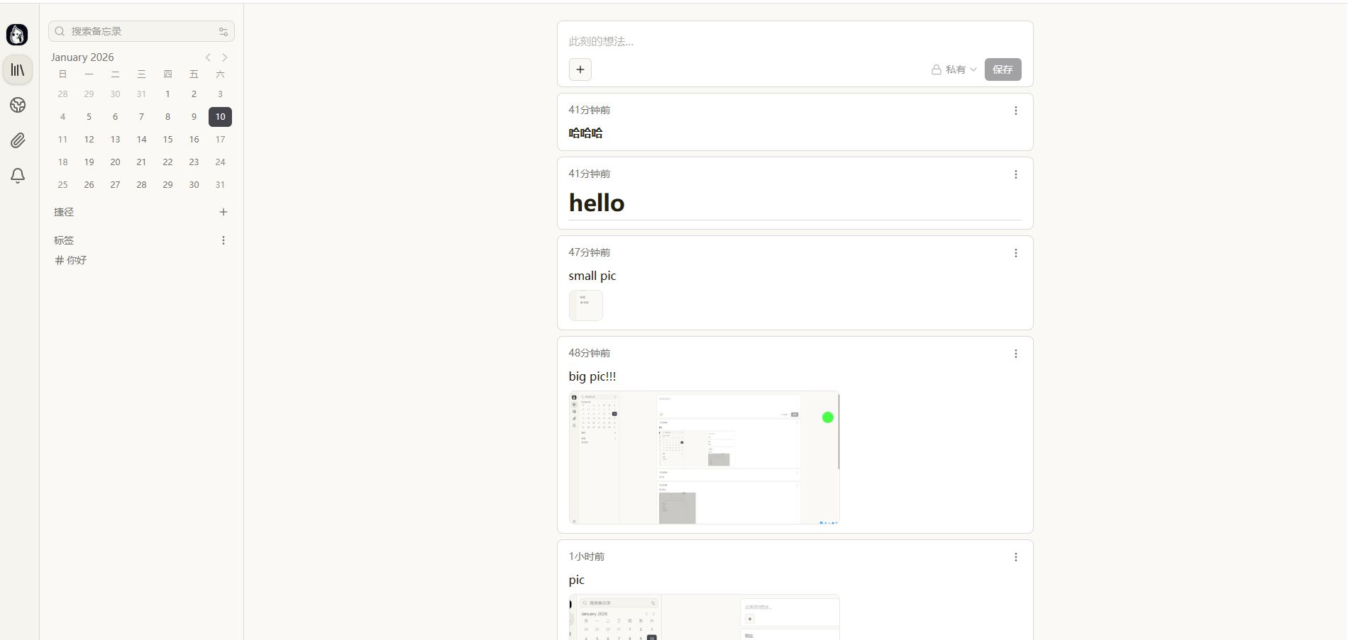 Memos Css 碎片笔记memos的部署和使用_memos笔记-CSDN博客