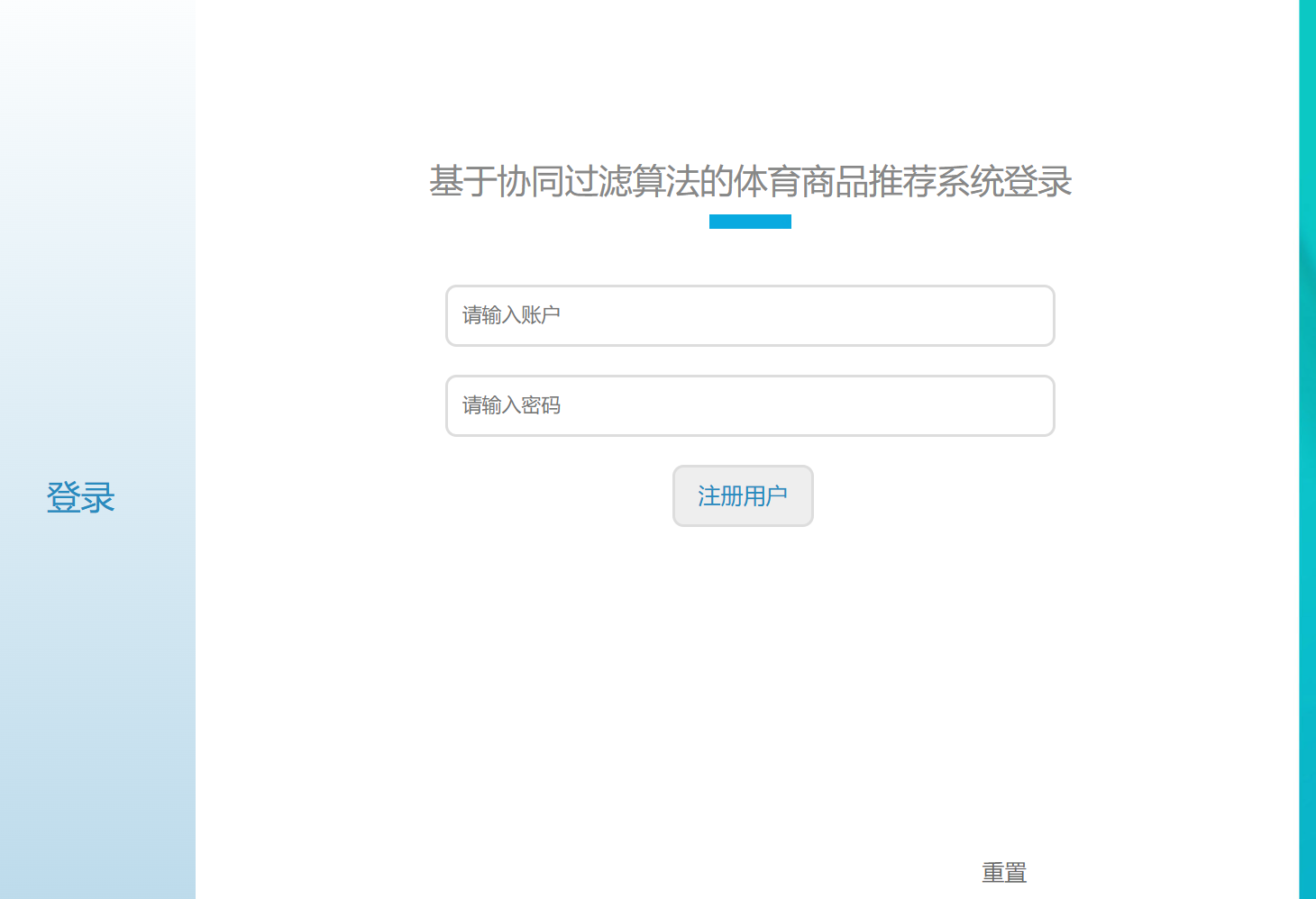 用户登录.png