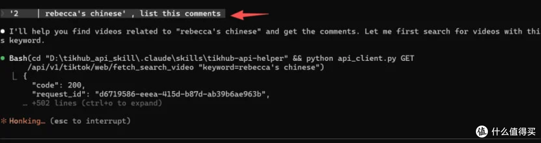 开源DIY一个文档全接口转Claude code skill - 轻松调研社交平台