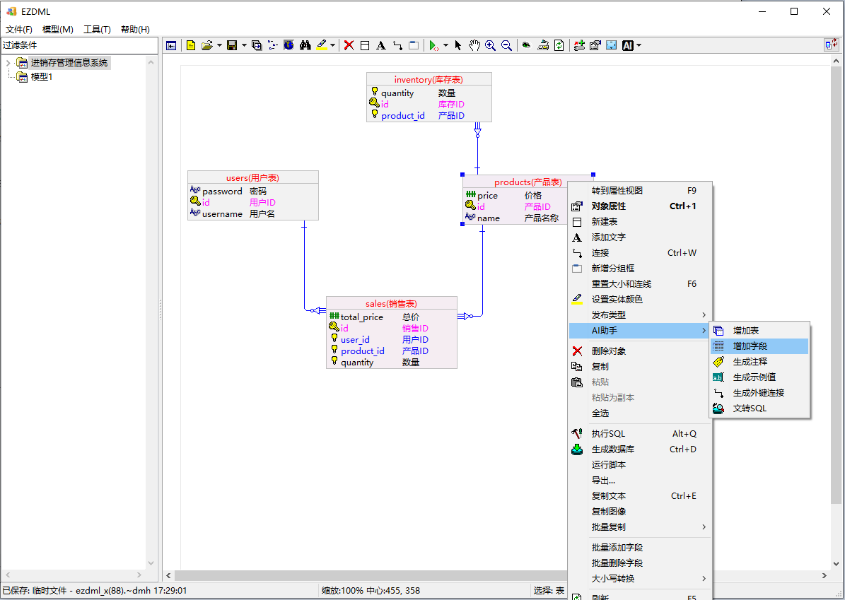 image-20250913173115577