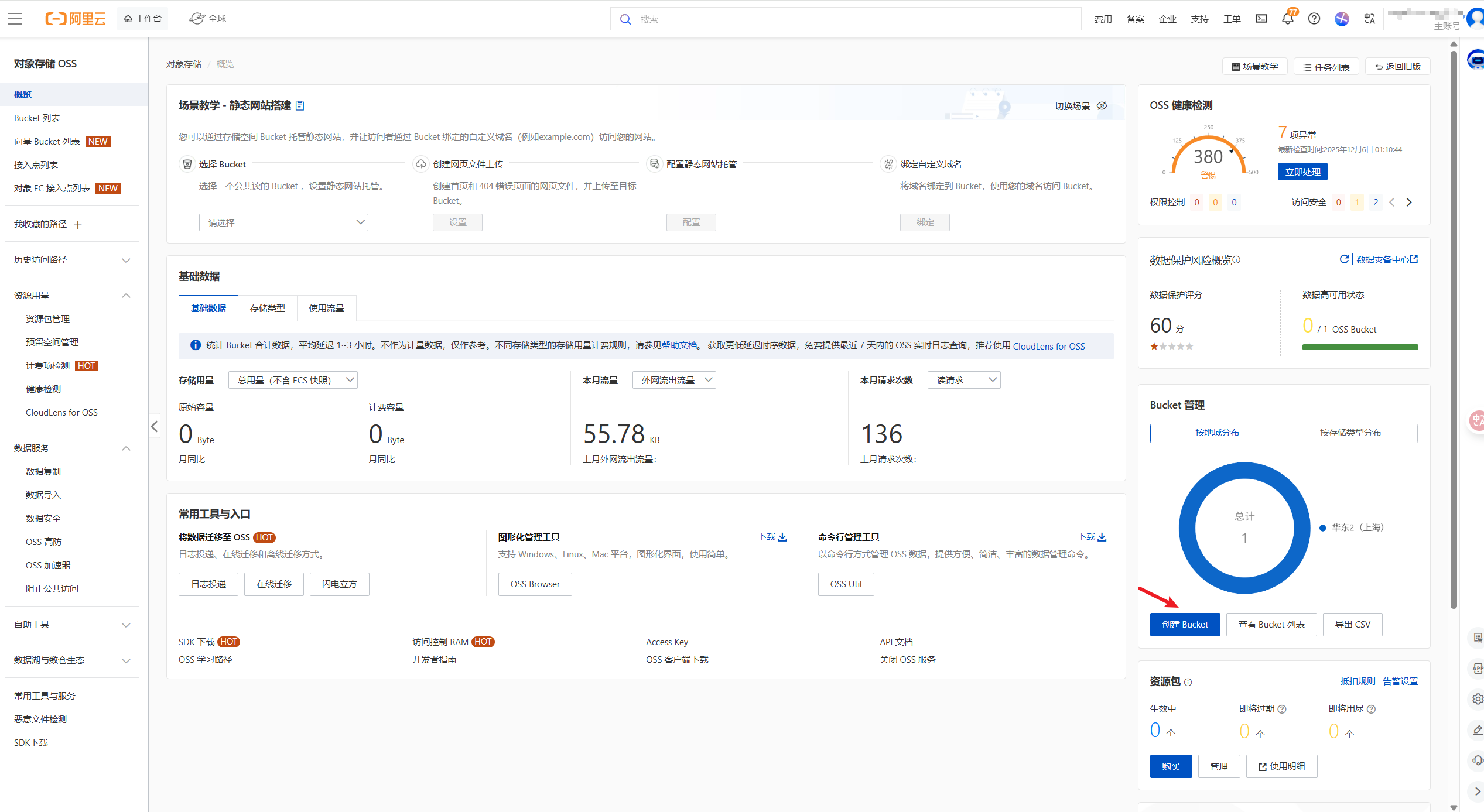 image-20251206130146736