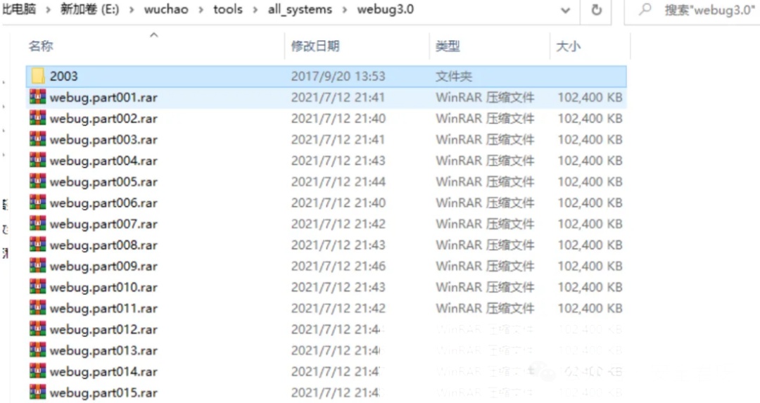 解压 webug.part001.rar