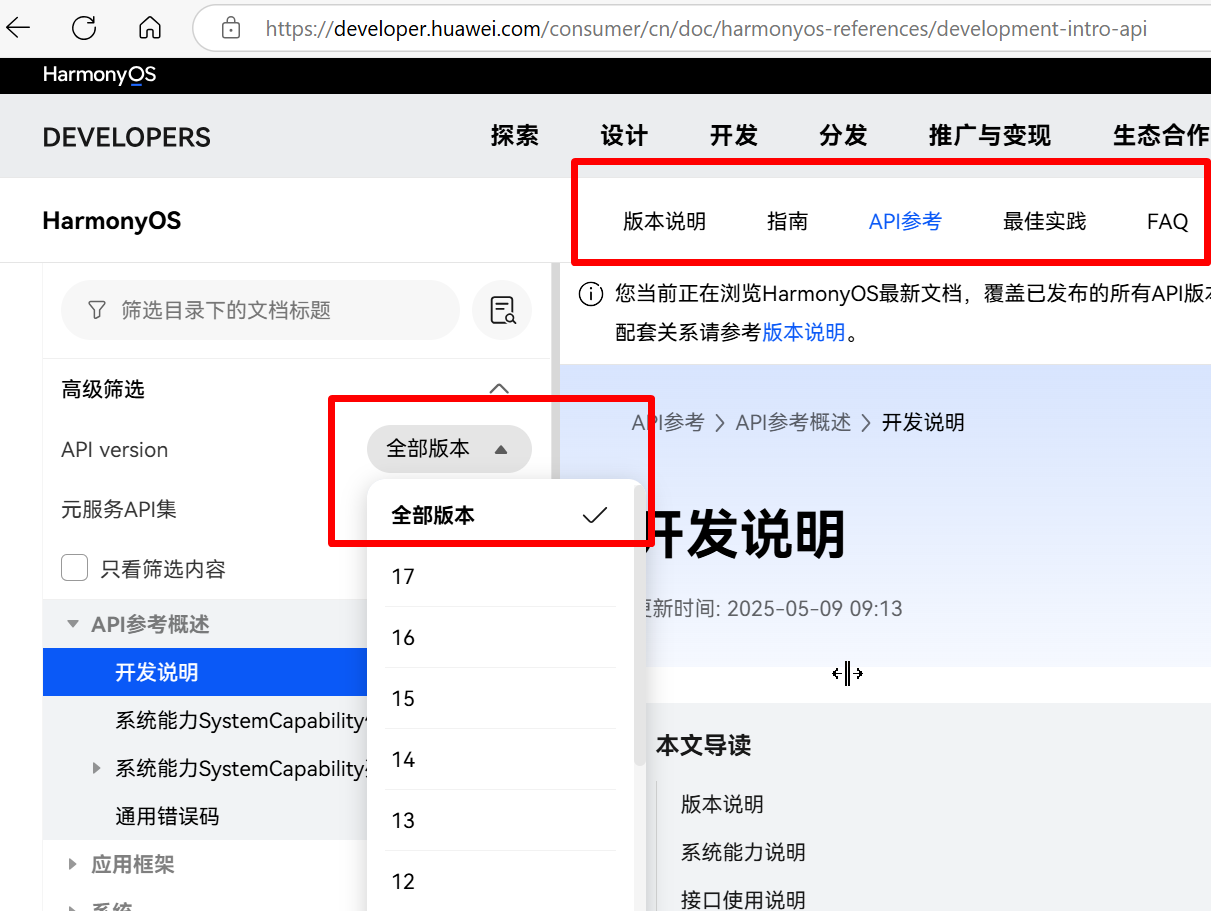 【HarmonyOS 5】金融应用开发鸿蒙组件实践_插入图片_05