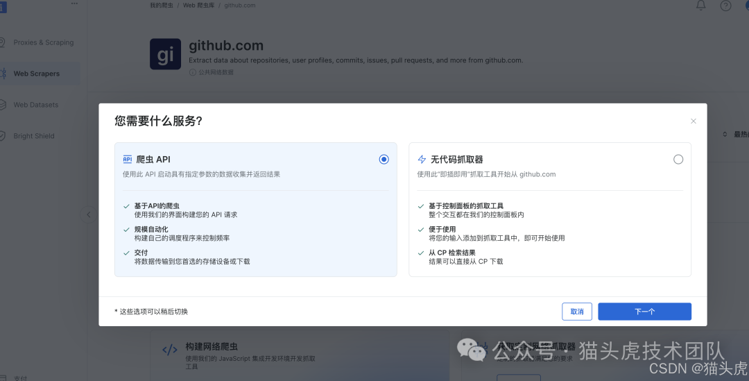 最新AI大模型数据集解决方案：分享两种AI高质量代码数据集生产方案