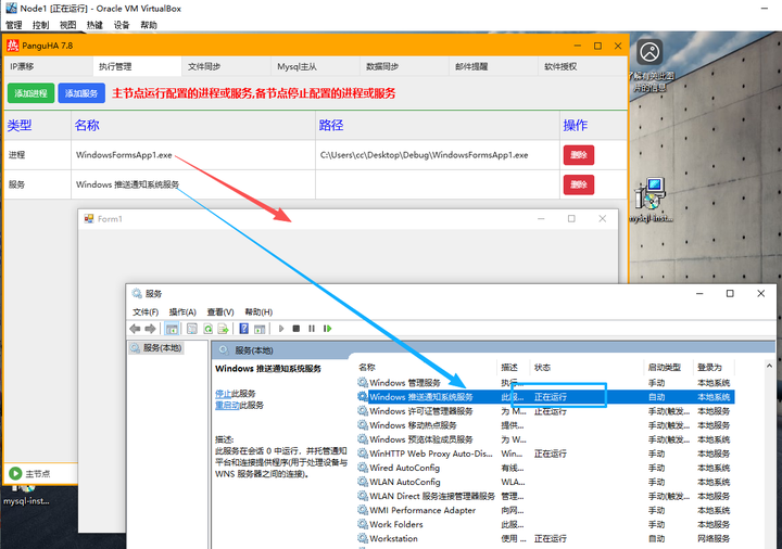 主节点自动启动配置的进程和windows服务