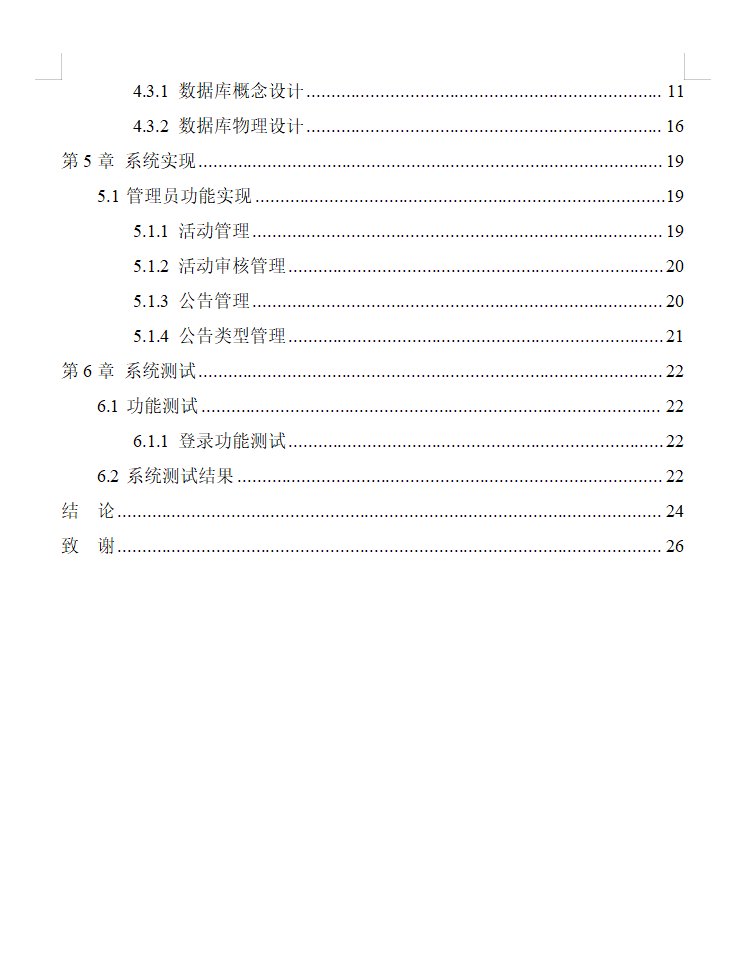 目录2.png