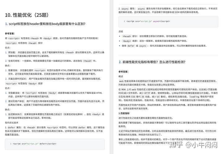 2025最新前端八股文,7天背完通过率+90%—超全前端常见面试题(附答案)_前端面试题2025八股文-CSDN博客