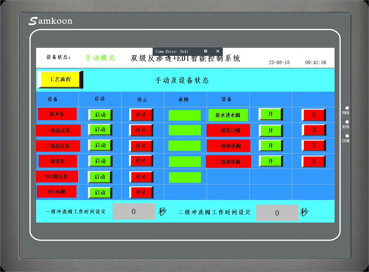 西门子智能水处理控制系统：二级反渗透+EDI工艺，PLC+触摸屏操作，确保超纯水水质与高效率自...-CSDN博客