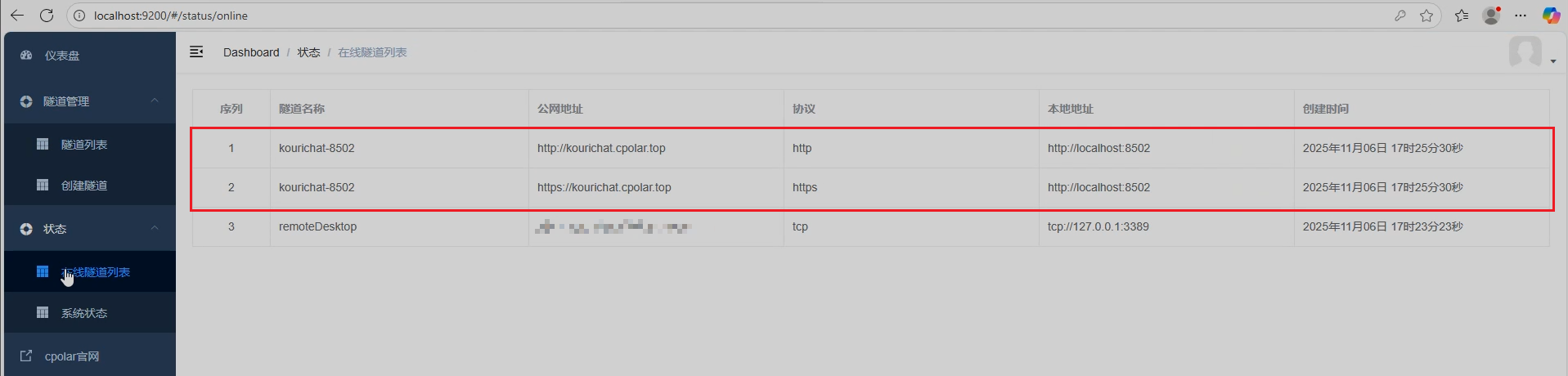 image-20251107141437308