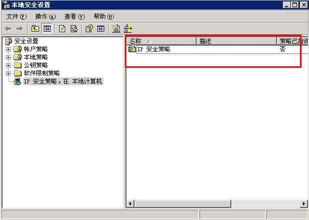 Windows server网络安全_IP_06