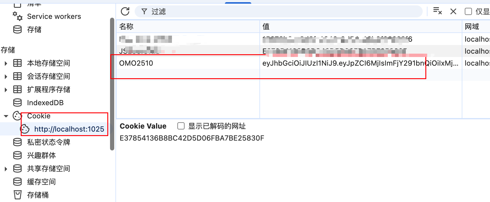 JWT登录鉴权-20251220-16