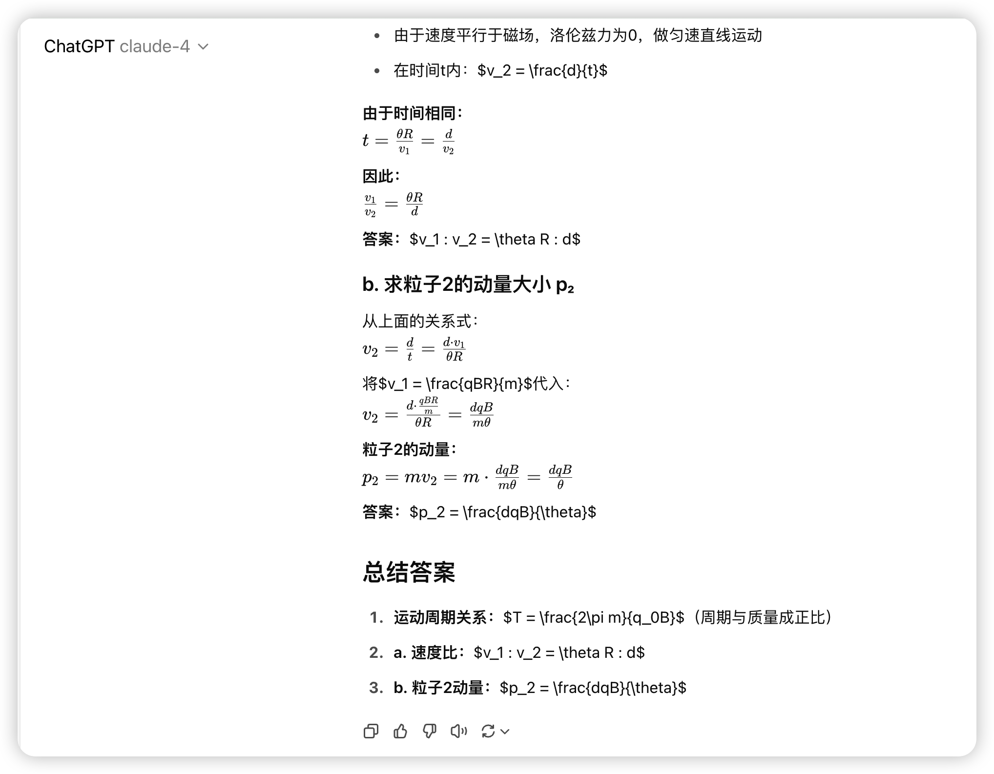在这里插入图片描述 claude4 果然还是编程最强!1.2万字详细测评,国内直接使用_claude4_63