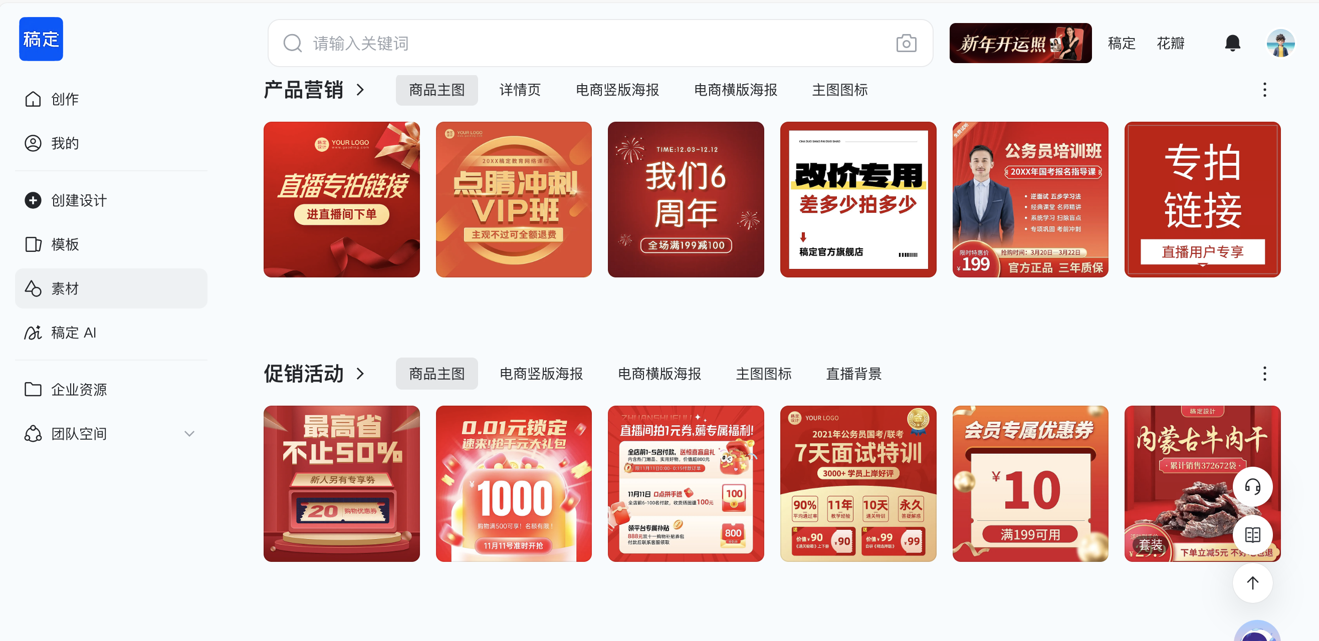 配图