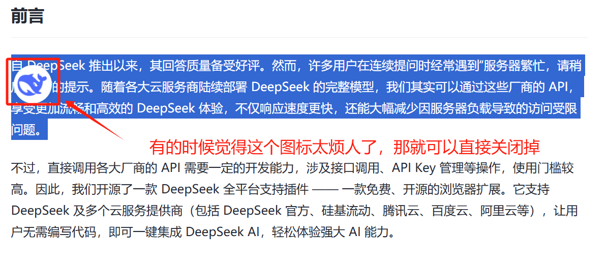图标关闭