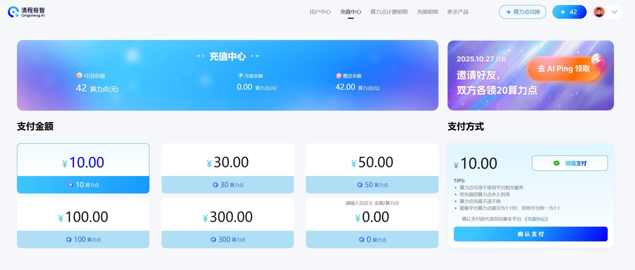 ai ping 面向大模型 api 的评测与统一调用平台技术解析