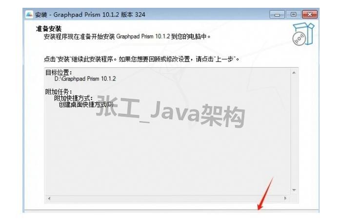 【2026】超详细GraphPad Prism 10安装保姆级教程,永久免费使用,科研绘图和数据分析指南,看完这一篇就够了