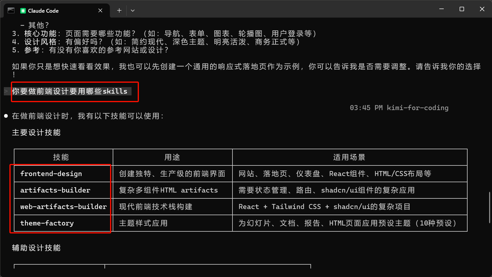 image-20260302154531170