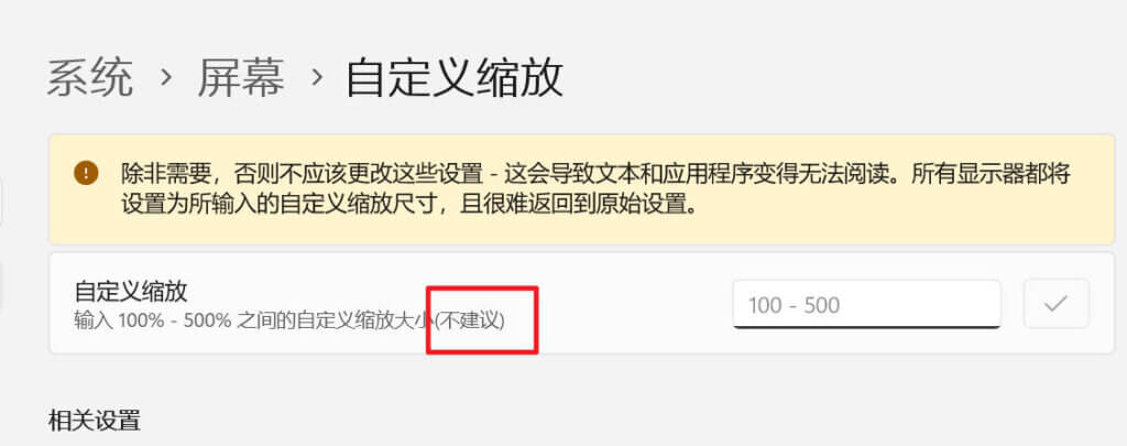 赛博灯泡恢复方法，电脑屏幕被缩放成 500%如何恢复？
