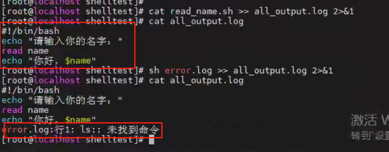 Shell 脚本系统学习 · 第4篇:输入输出重定向详解_shell 重定向-CSDN博客