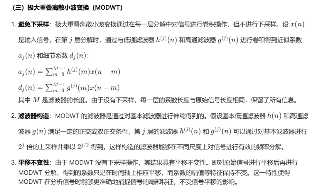 基于极大重叠离散小波变换的多分辨率分析附Matlab代码-CSDN博客