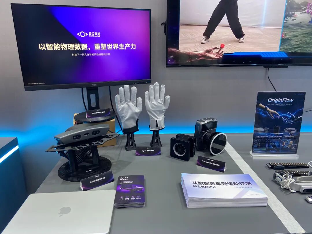 星忆展台2.JPG