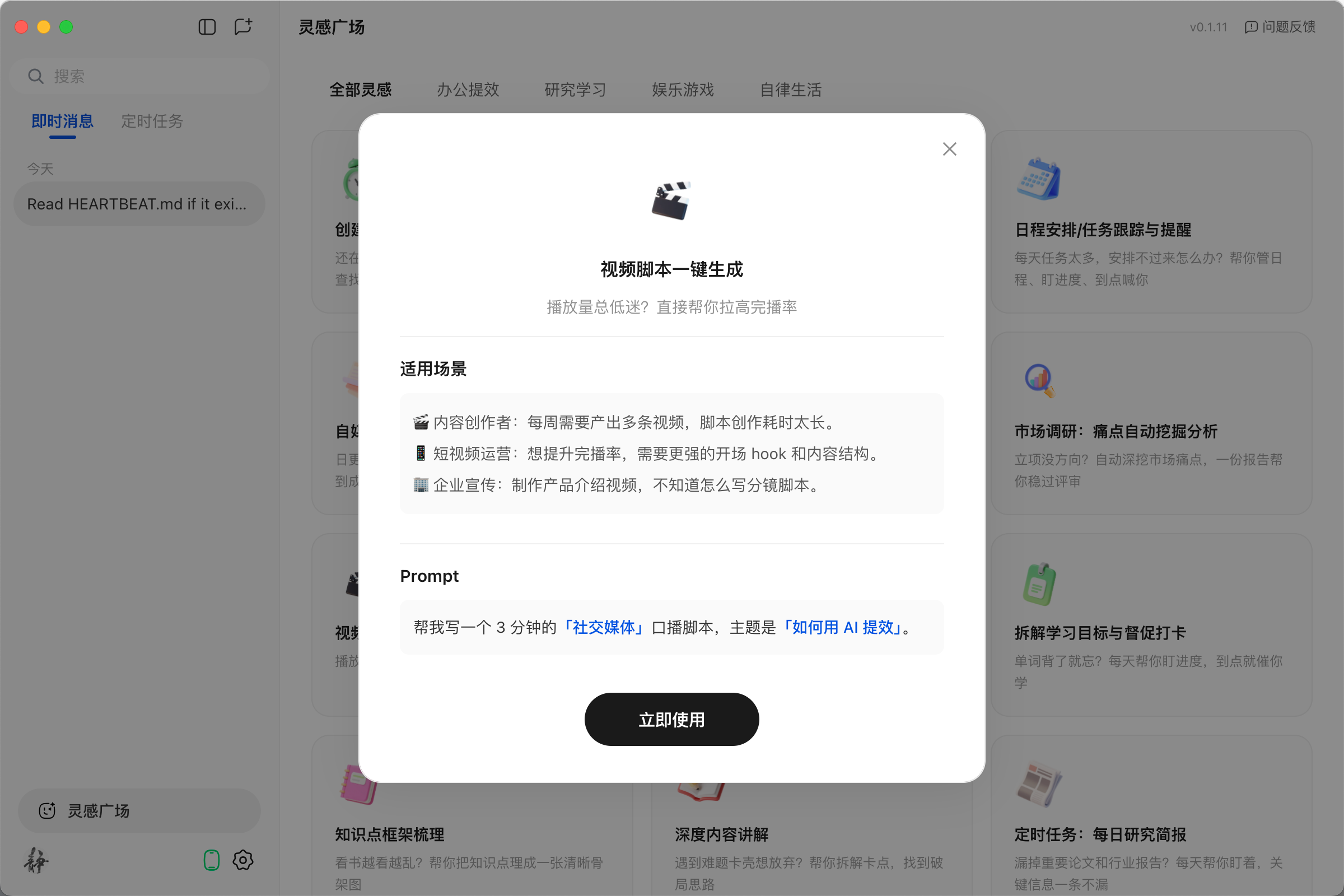 最新QCLAW 内测体验报告（V0.1.1-V0.1.13版本）