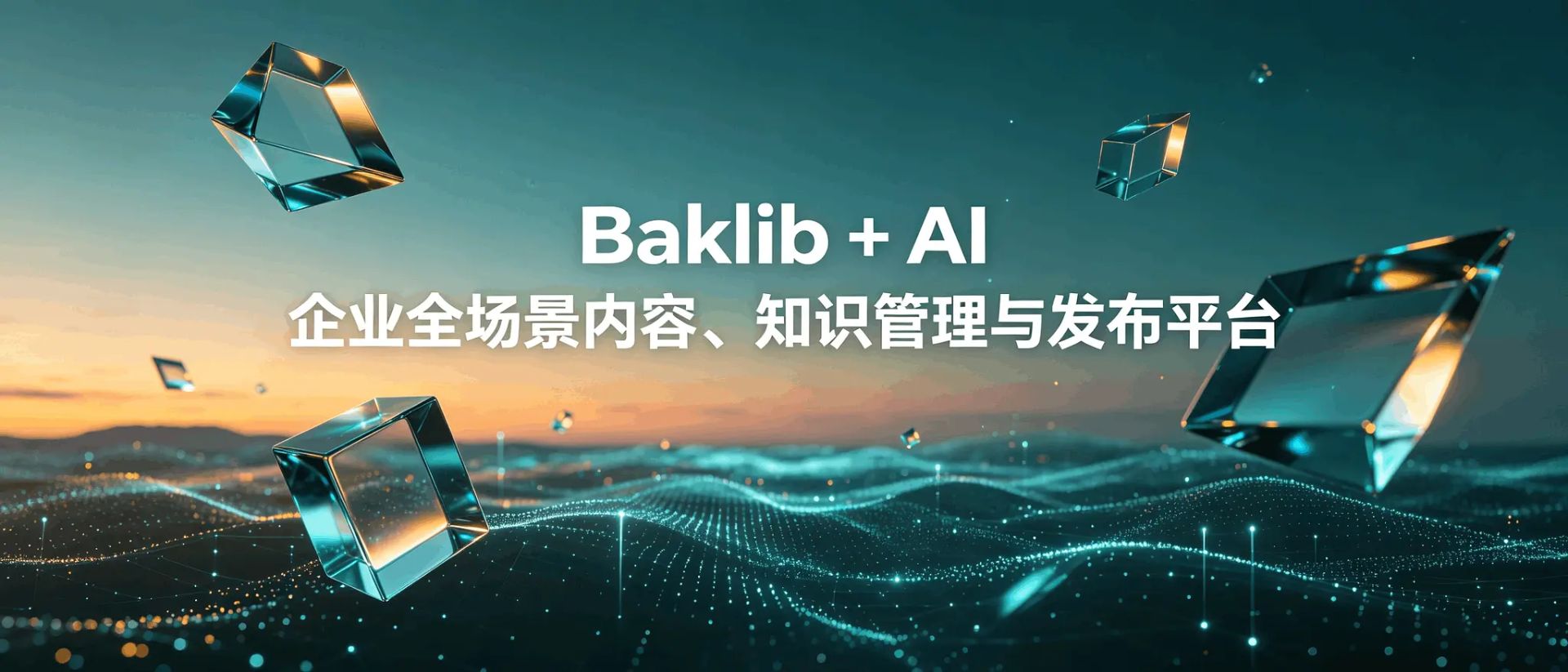 Baklib-AI-4.png