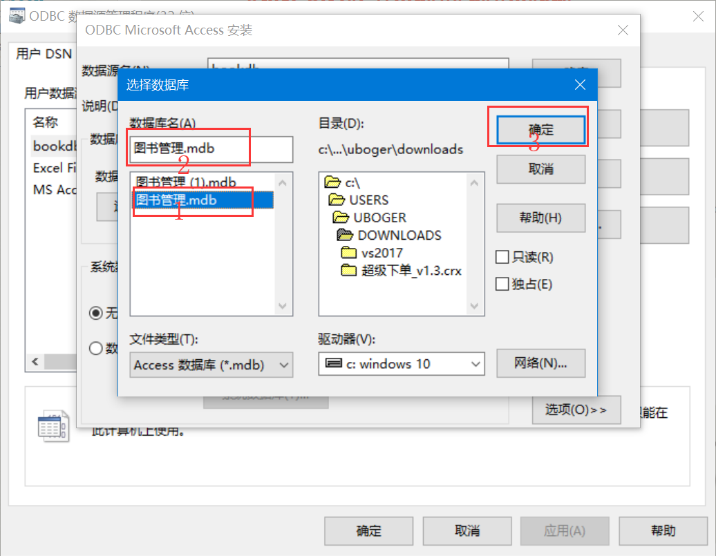 基于Java+Access实现的（GUI）图书管理系统