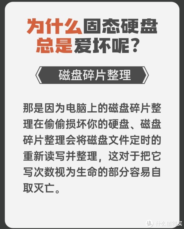固态硬盘寿命探秘：从闪存技术到日常使用误区，揭秘SSD早衰原因