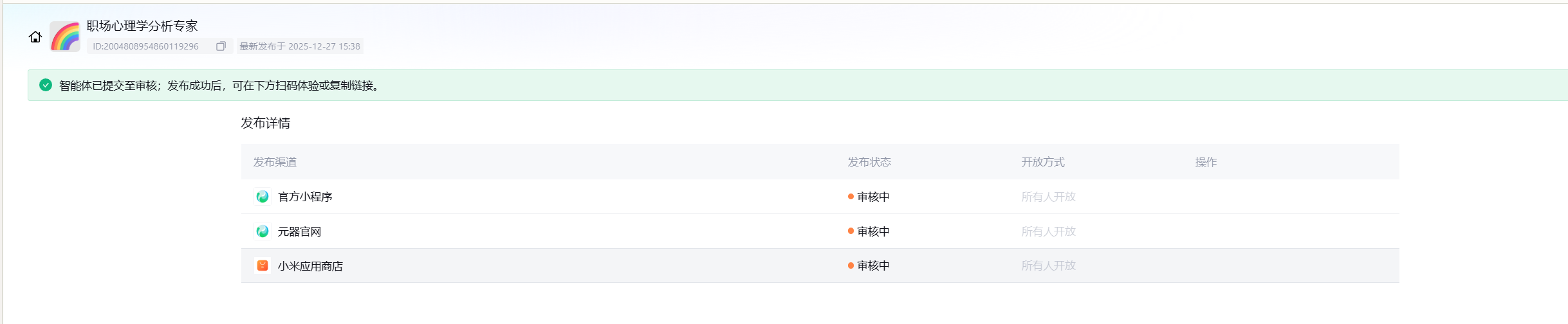 请在此添加图片描述