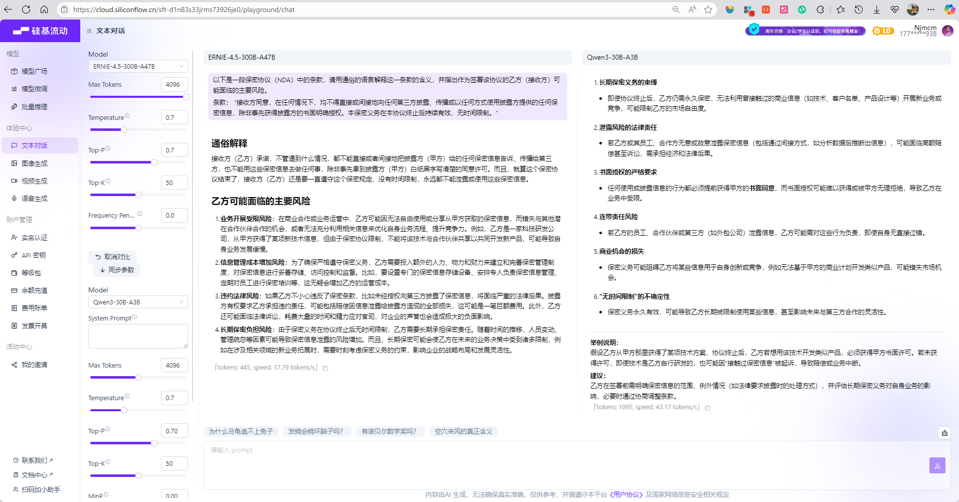 【源力觉醒 创作者计划】文心4.5本地化部署全攻略：基于GitCode的DeepSeek、Qwen3.0性能基准测试
