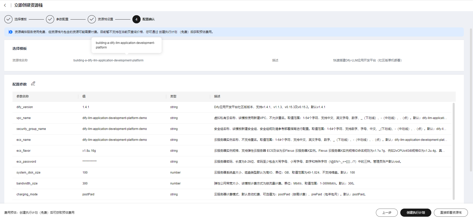 image-20250608154244539