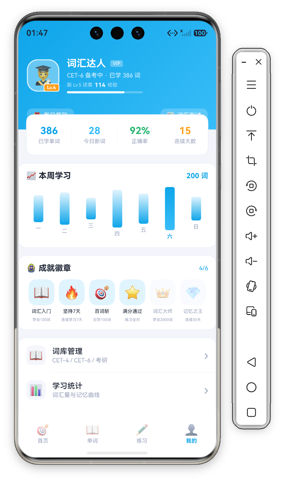 统计我的页首屏